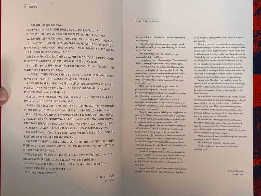 The Living (2023) by Tsurisaki Kiyotaka