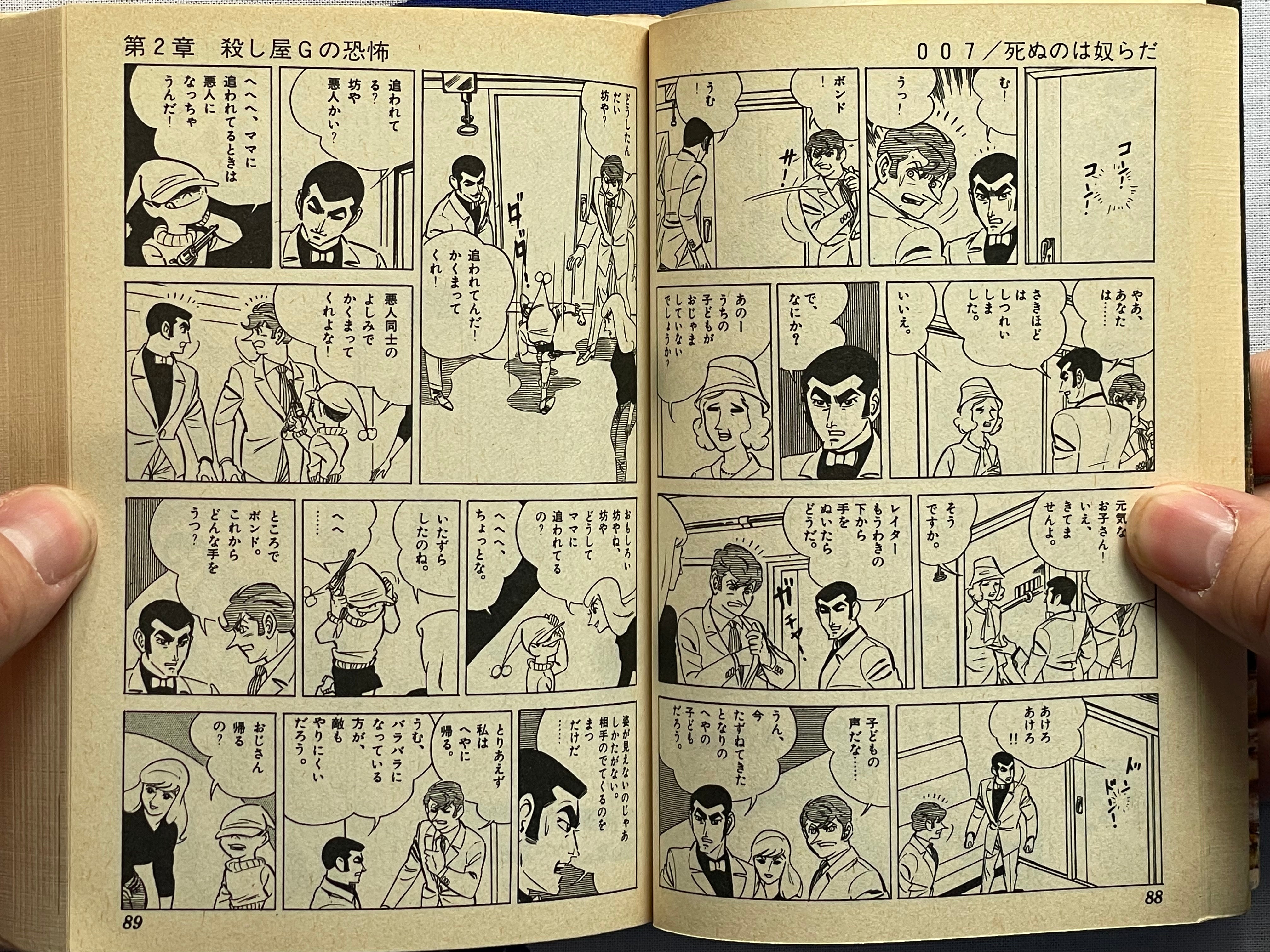 Live and Let Die - Shogakukan Bunko Edition by Saito Takao / Ian Fleming (1980)-thumbmail-5
