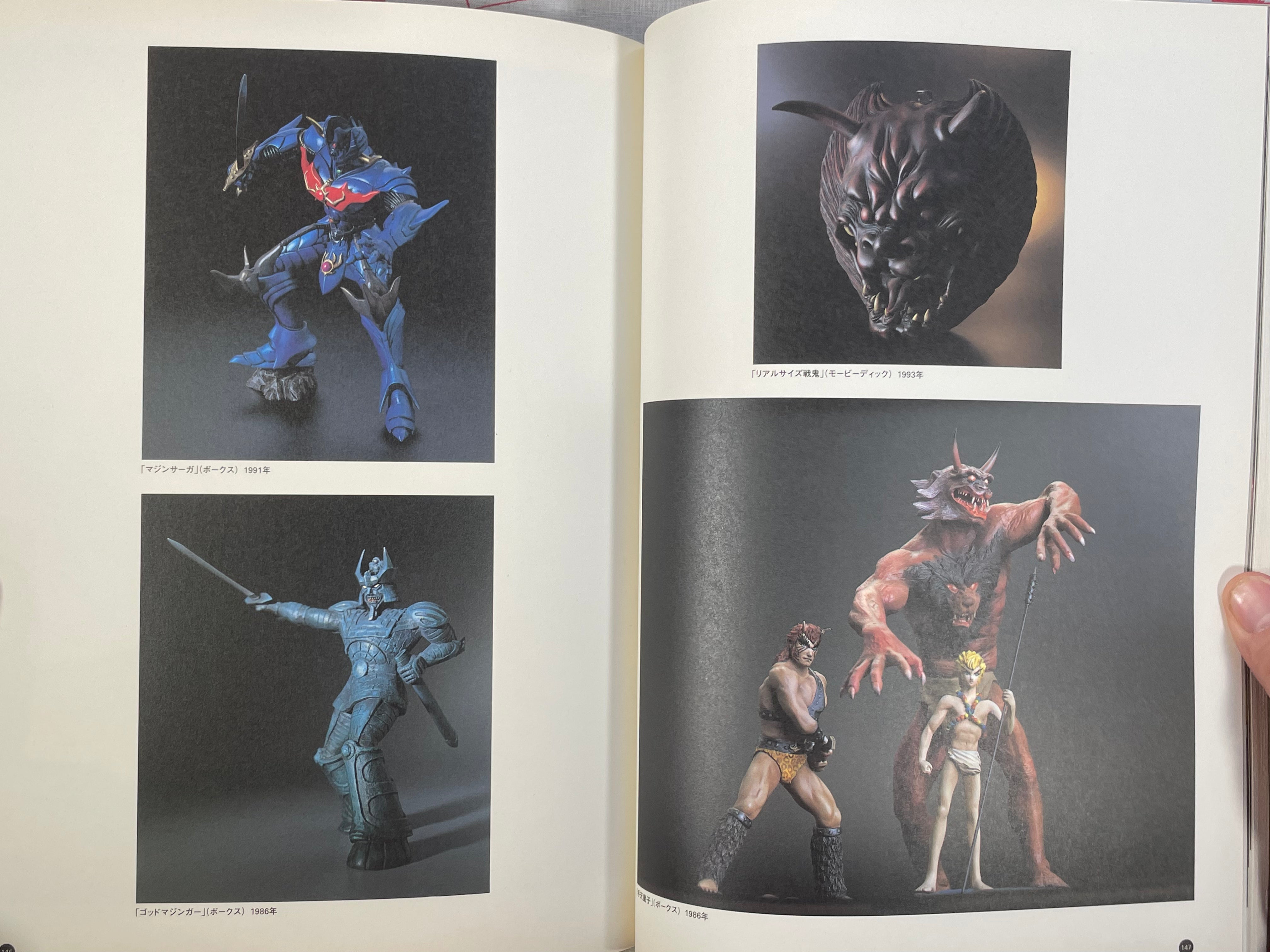 Exhibition Go Nagai by Go Nagai (1998)