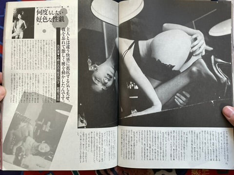 Twin Magazine (12/1989)