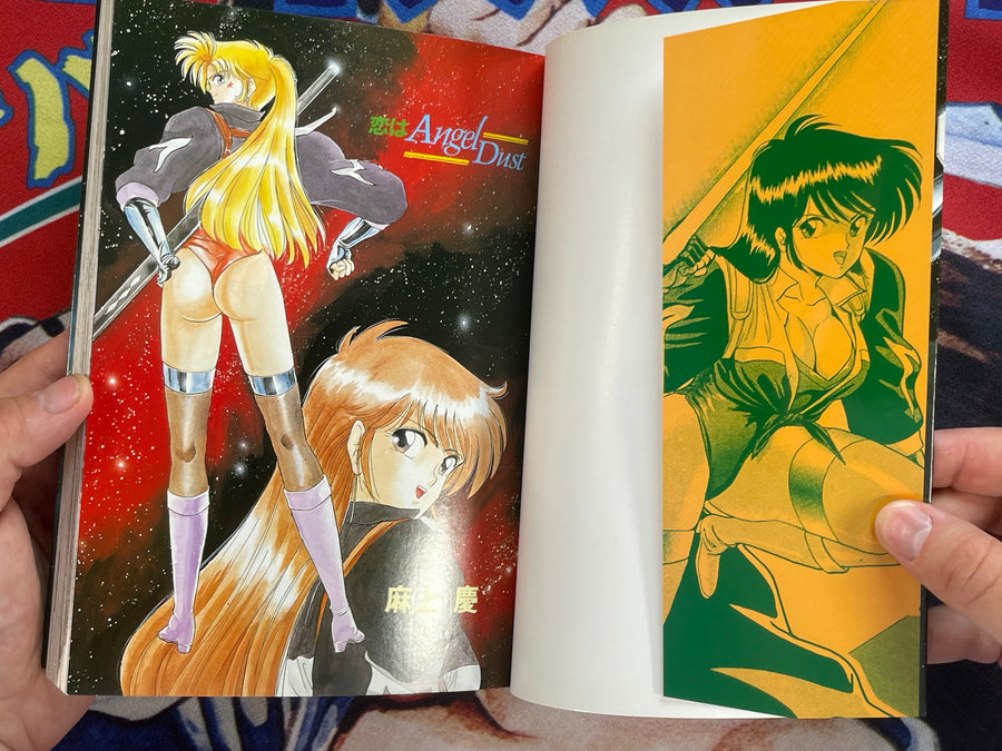 Love is Angel Dust by Kei Asakami (1994)