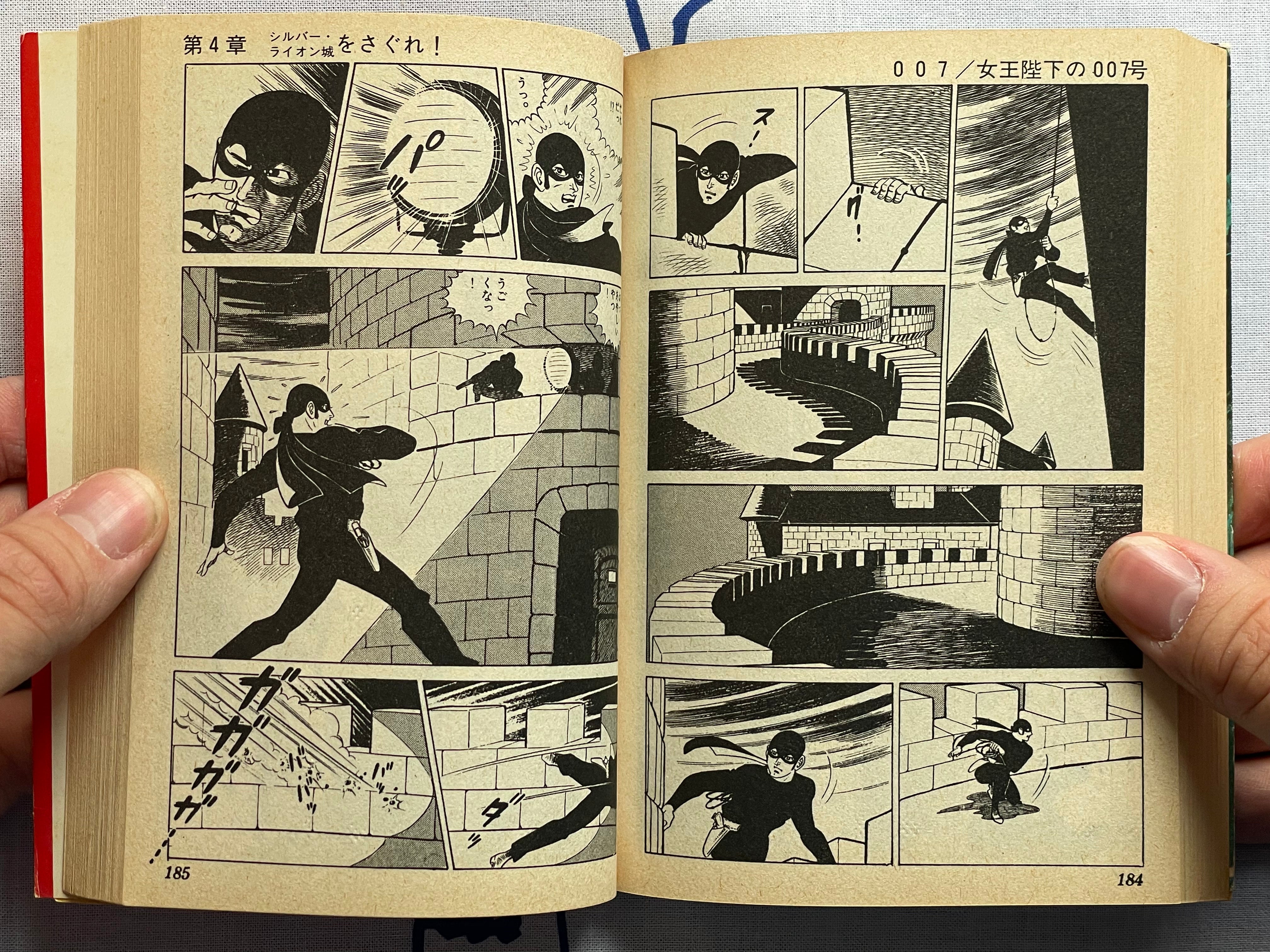 007: On Her Majesty's Secret Service by Takao Saito (Bunko Edition/1980)-thumbmail-9