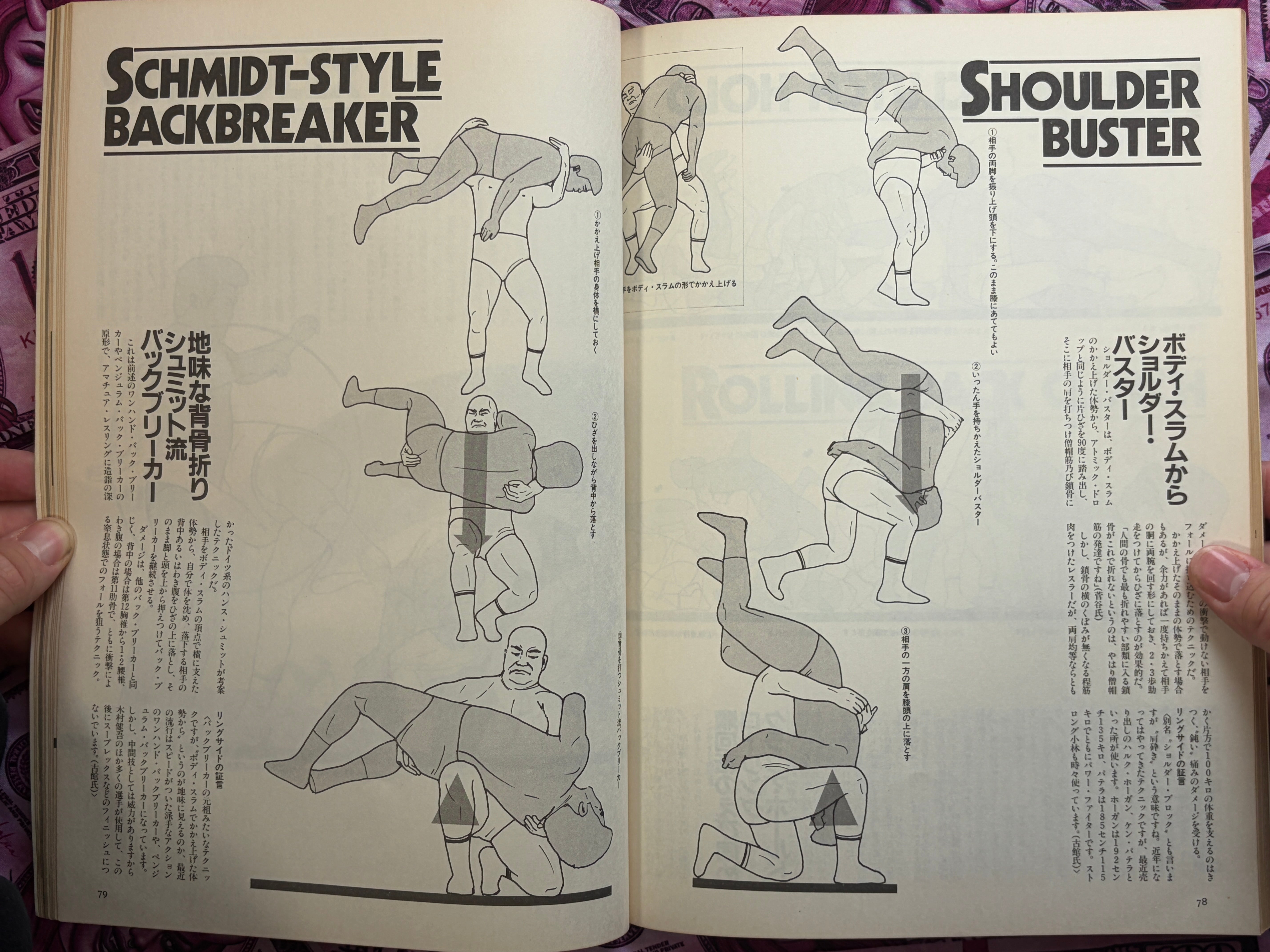 Modern Wrestling Techniques (1981/4)