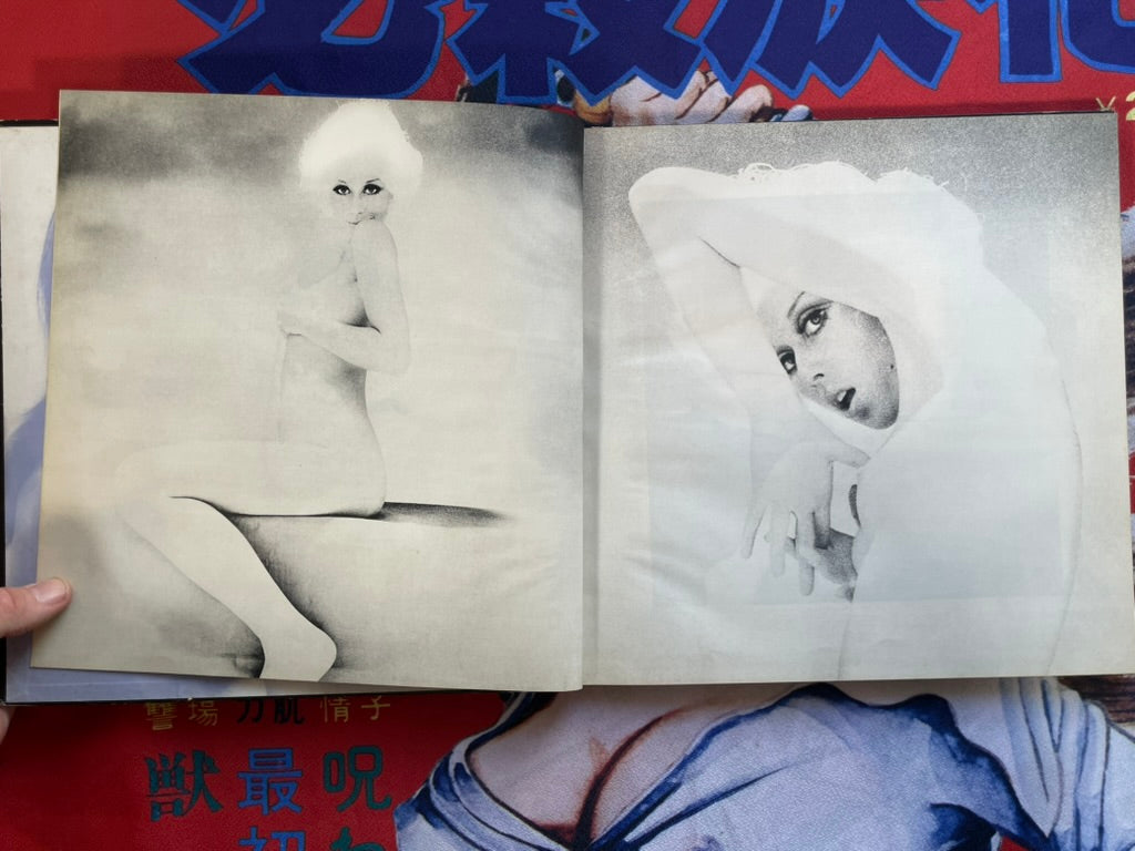 Eves - Hardcover by Yoshihiro Tatsuki (1970)