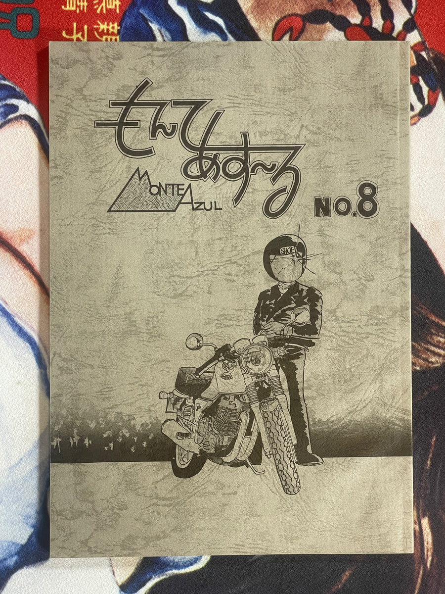 Doujinshi - Monte Azul No.8 (1987/2)