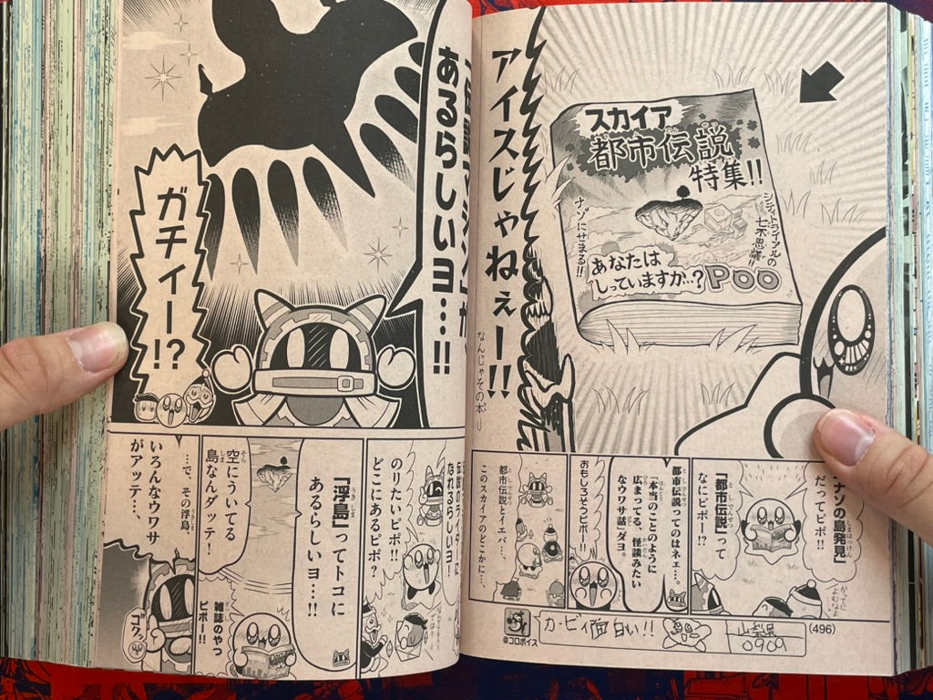 Monthly Corocoro Comic No. 580 (8/2026)-thumbmail-15