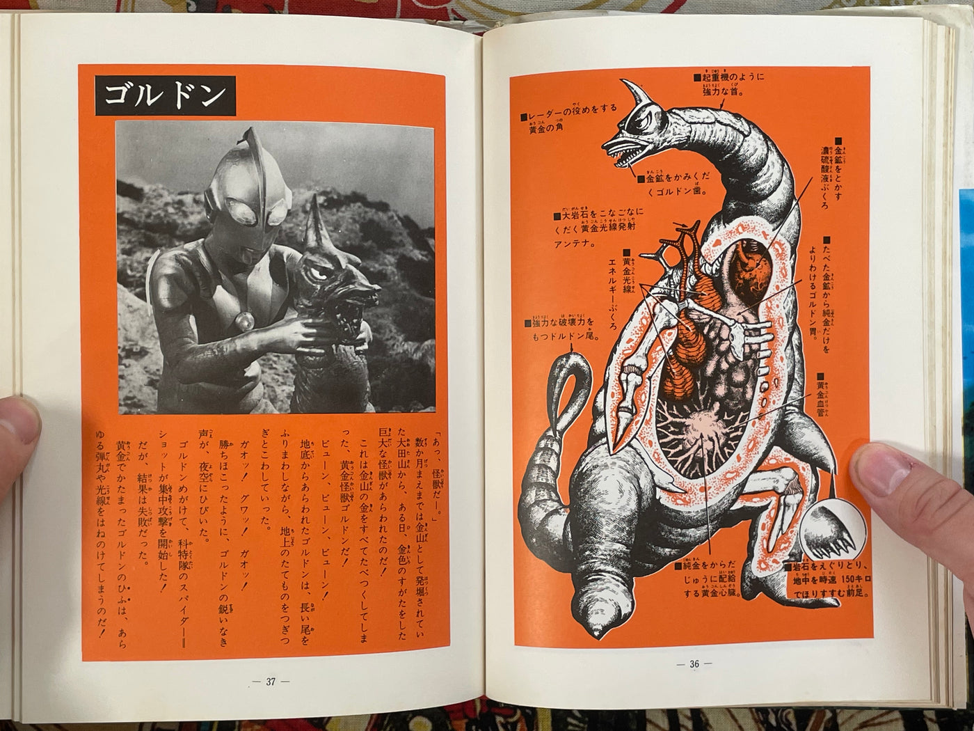 Kaiju Ultra Pictorial - Hardcover by Tsburaya Pro (1978 Edition)