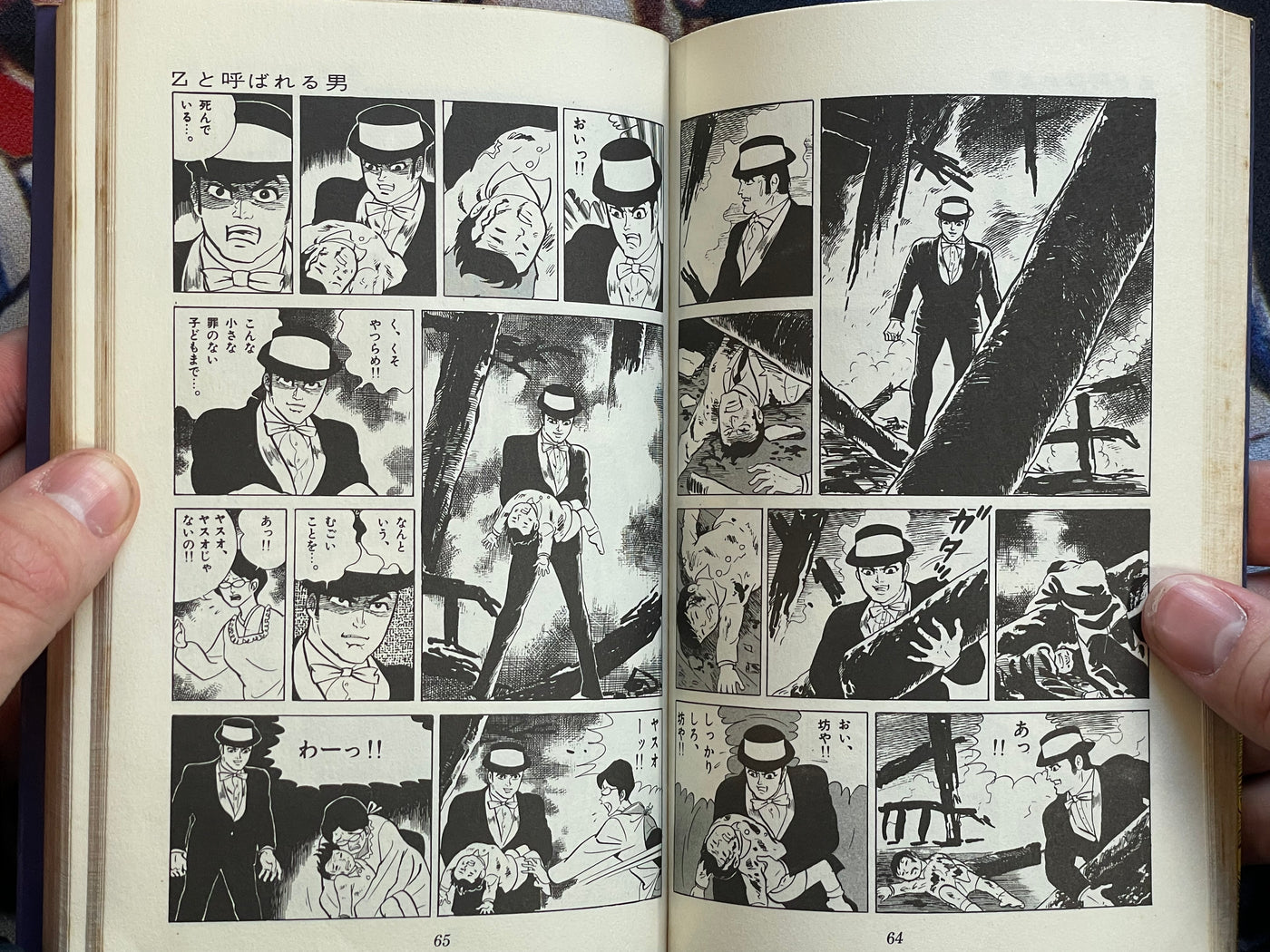 A Man Called Z by Masaaki Sato (1968)
