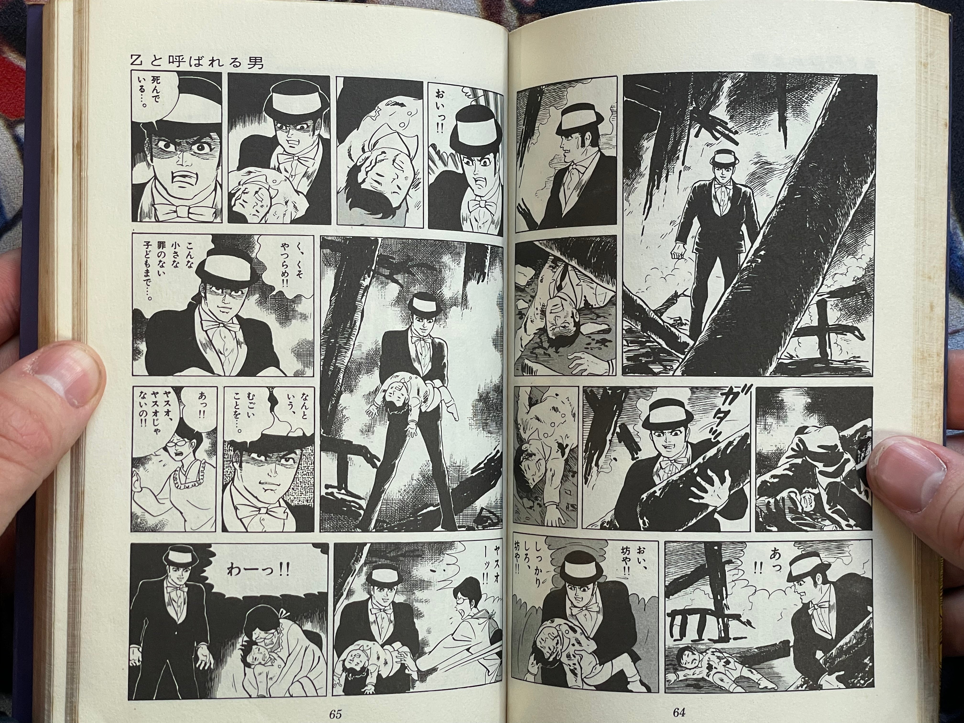 A Man Called Z by Masaaki Sato (1968)