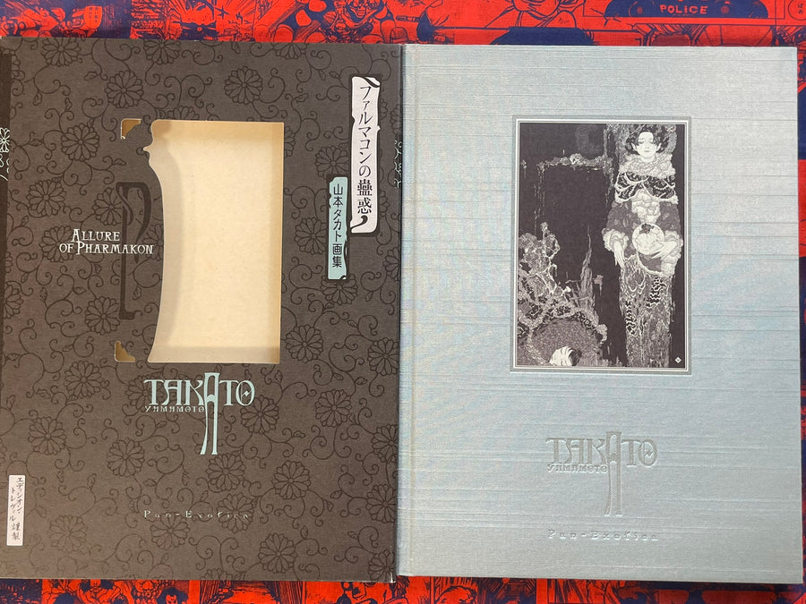 SIGNED Allure of Pharmakon by Yamamoto Takato - Hardcover + Slipcover (2023)