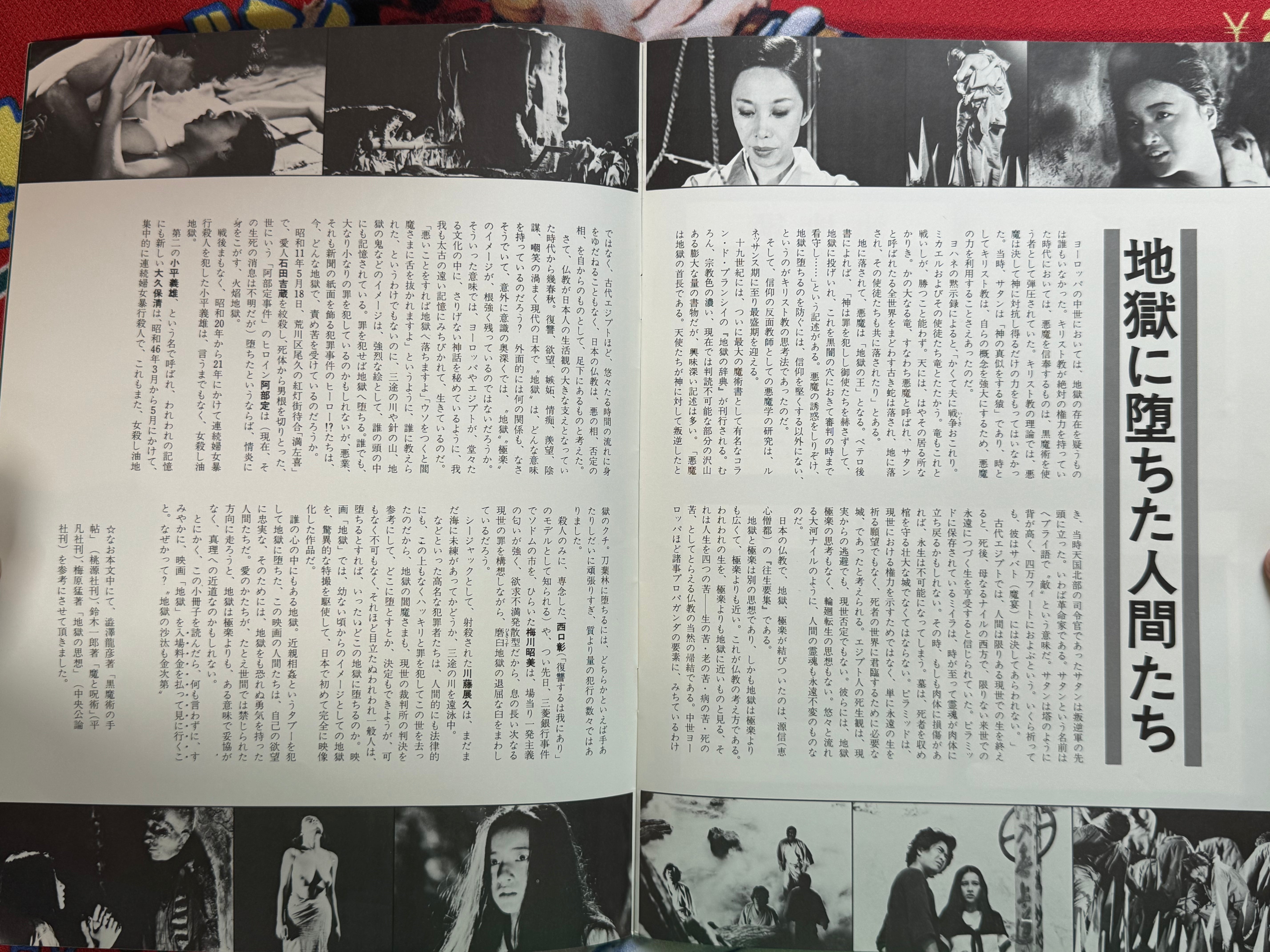 The Inferno Movie Pamphlet