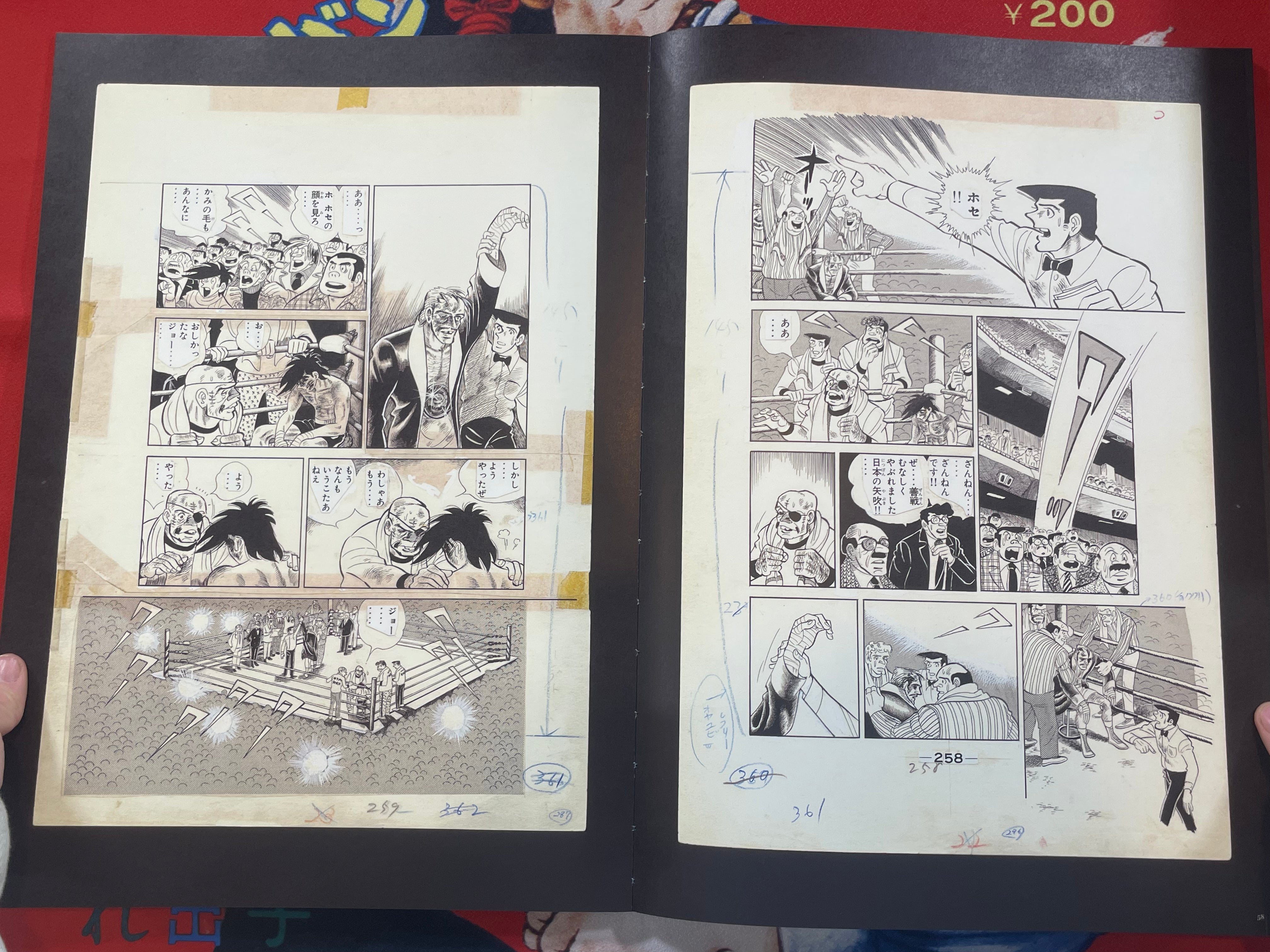 Ashita no Joe: To Ashes Manga Perfect Reproduction Book Series 2 by Asao Takamori / Tetsuya Chiba