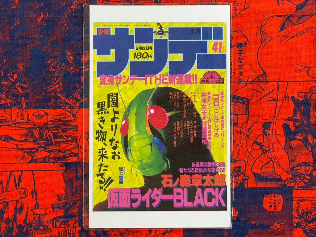 Kamen Rider Black: Complete 1-6 Slipcover Edition w/ Postcard by Ishinomori Shotaro (2022)