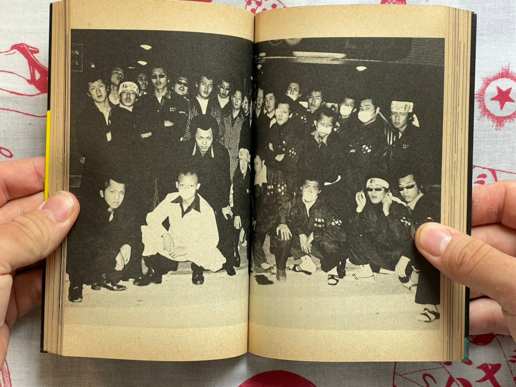 Document: Motorcycle Gangs Part 1 by Jiro Kamino (1980)