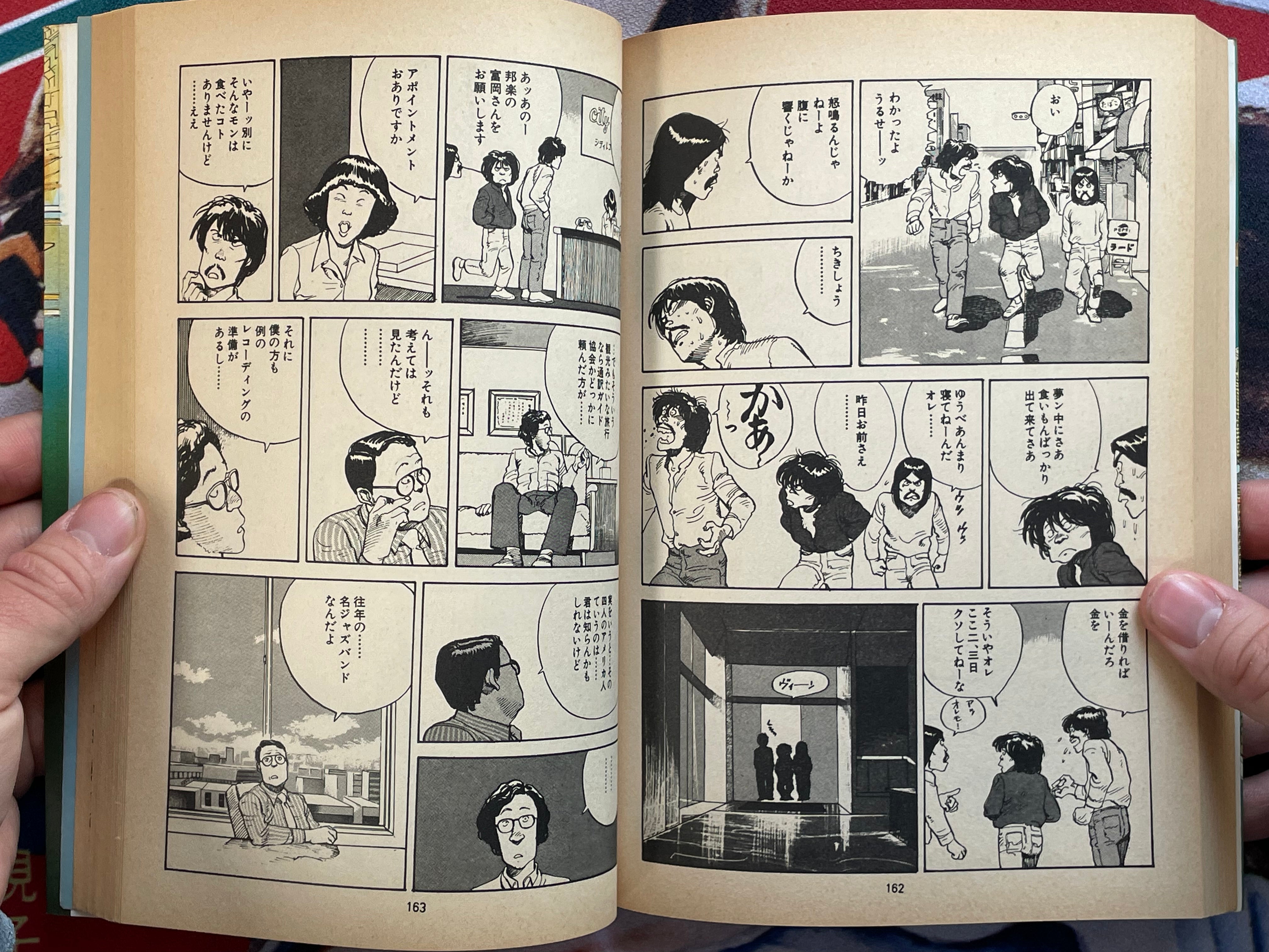 Sayonara Nippon by Katsuhiro Otomo
