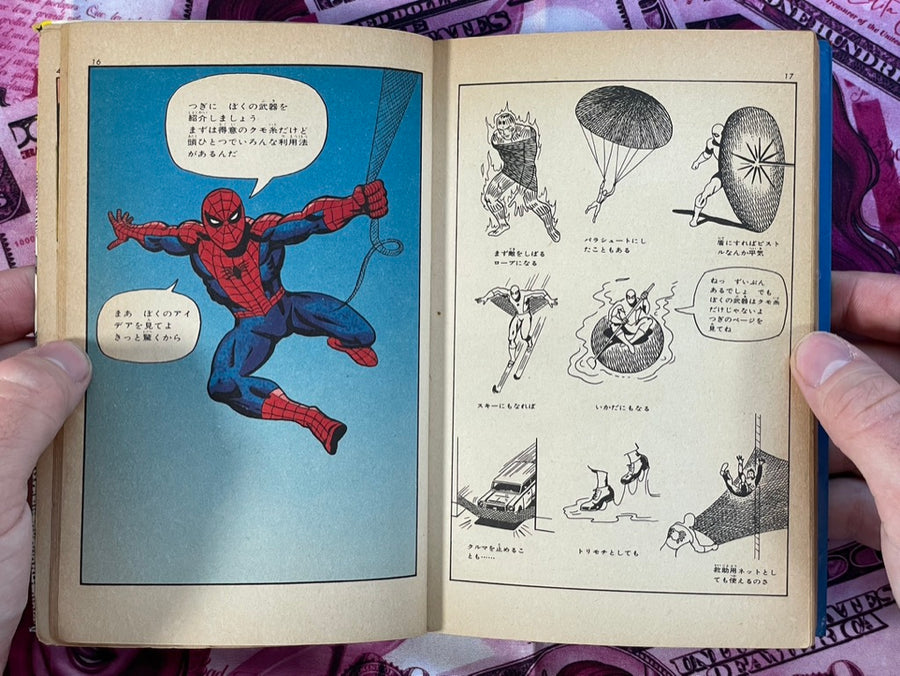 Spider-Man #1 by Kobunsha Publishing & Marvel Comics (1978)