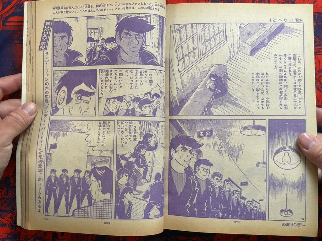 Weekly Shonen Sunday Vol. 11 (3/1971)