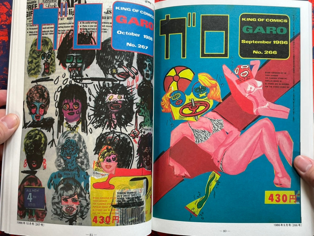 VINYL King Terry Exhibition: Garo Gekkan Manguwa Cover Art LIMITED 100 Copies by King Terry (2025/7)