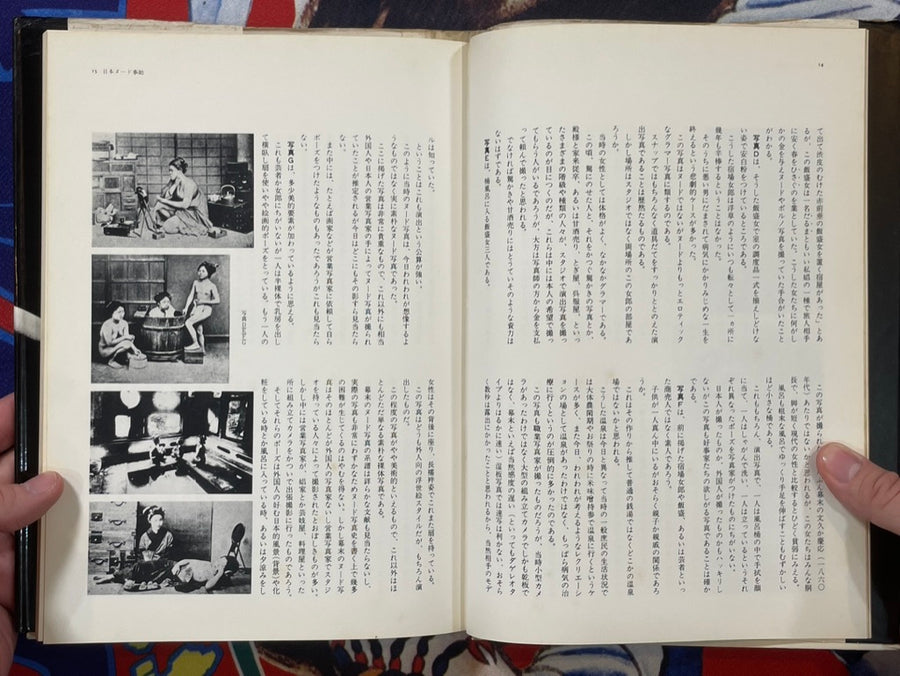 History of Nude Photography in Japan by Ippei Ito (1977)