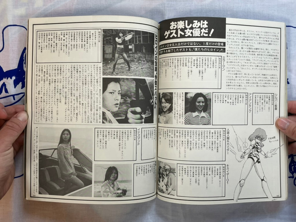 Super Gals Uchusen Special Edition (1983)-thumbmail-10