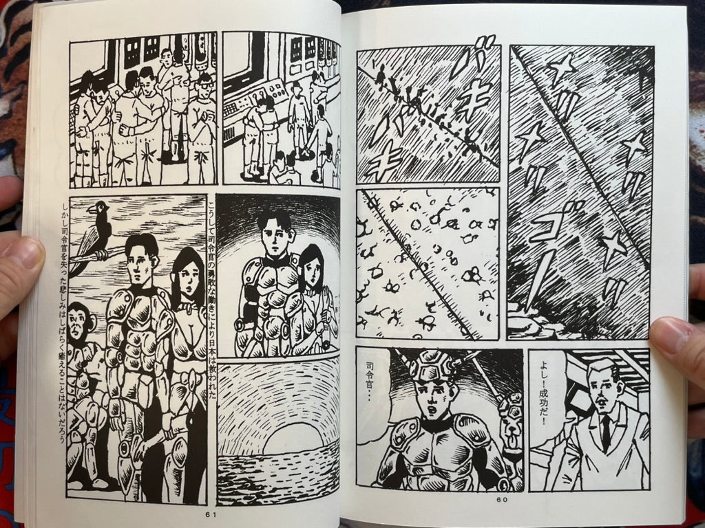 Tokyo Bay by Saito Yunosuke (2010s?)-thumbmail-10