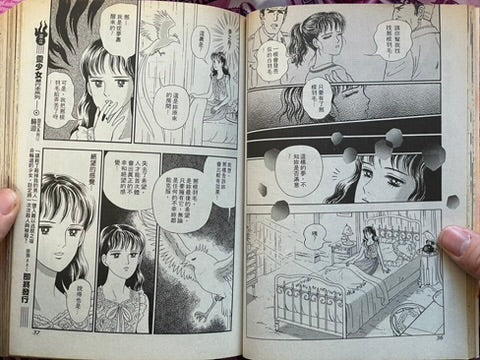 Ling Girls Magazine feat. Junji Ito No. 6 (6/1994)