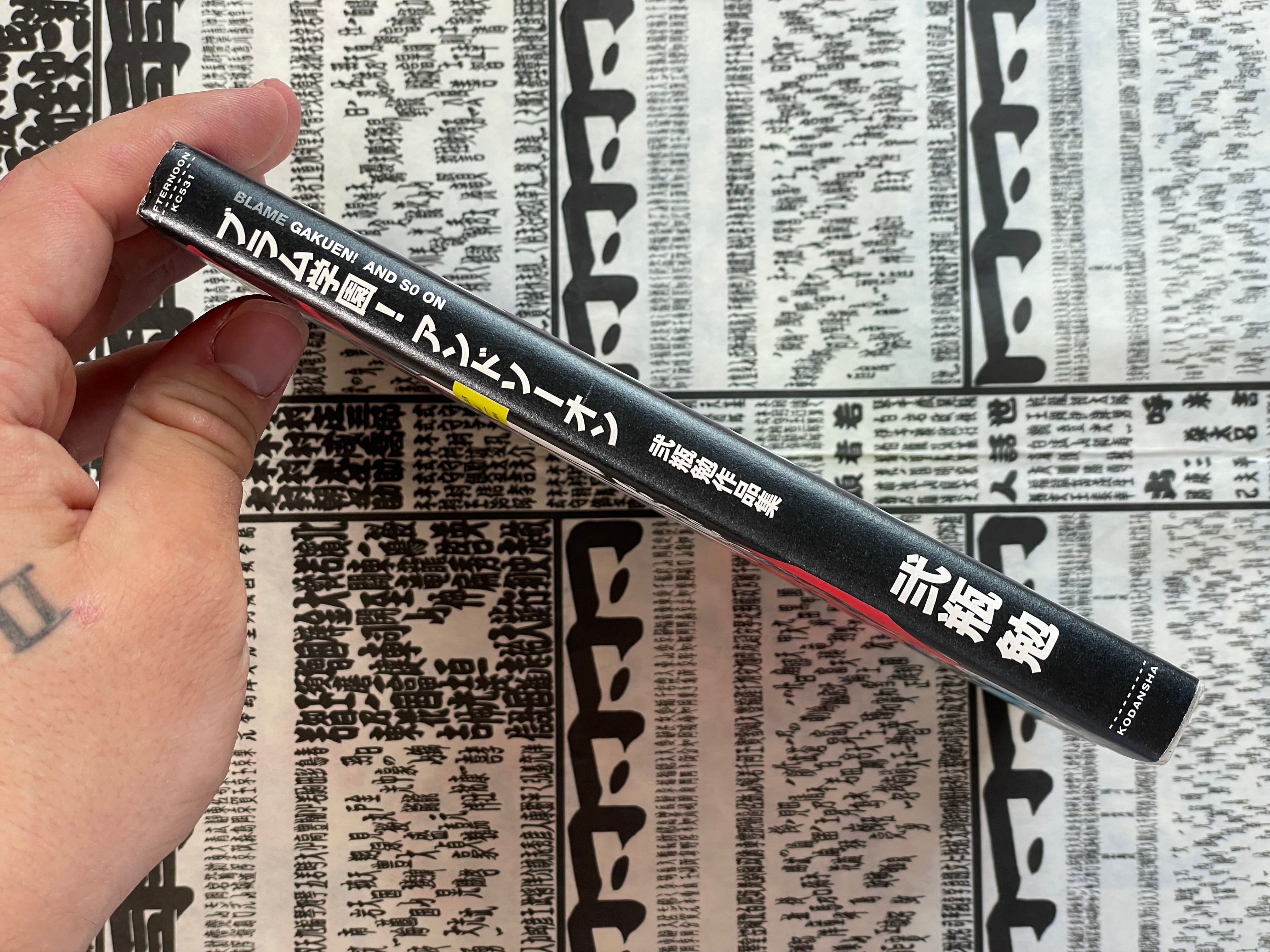 BLAME! School Tsutomu Nihei Full Color Collection Tankobon Edition (2008)-thumbmail-2