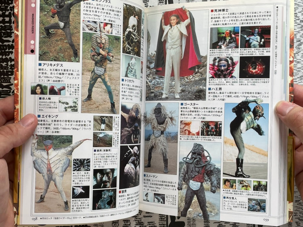 Masked Rider Chronicles: The History of Cyborg Solder's Battle, 1971-2001 (2001)-thumbmail-7
