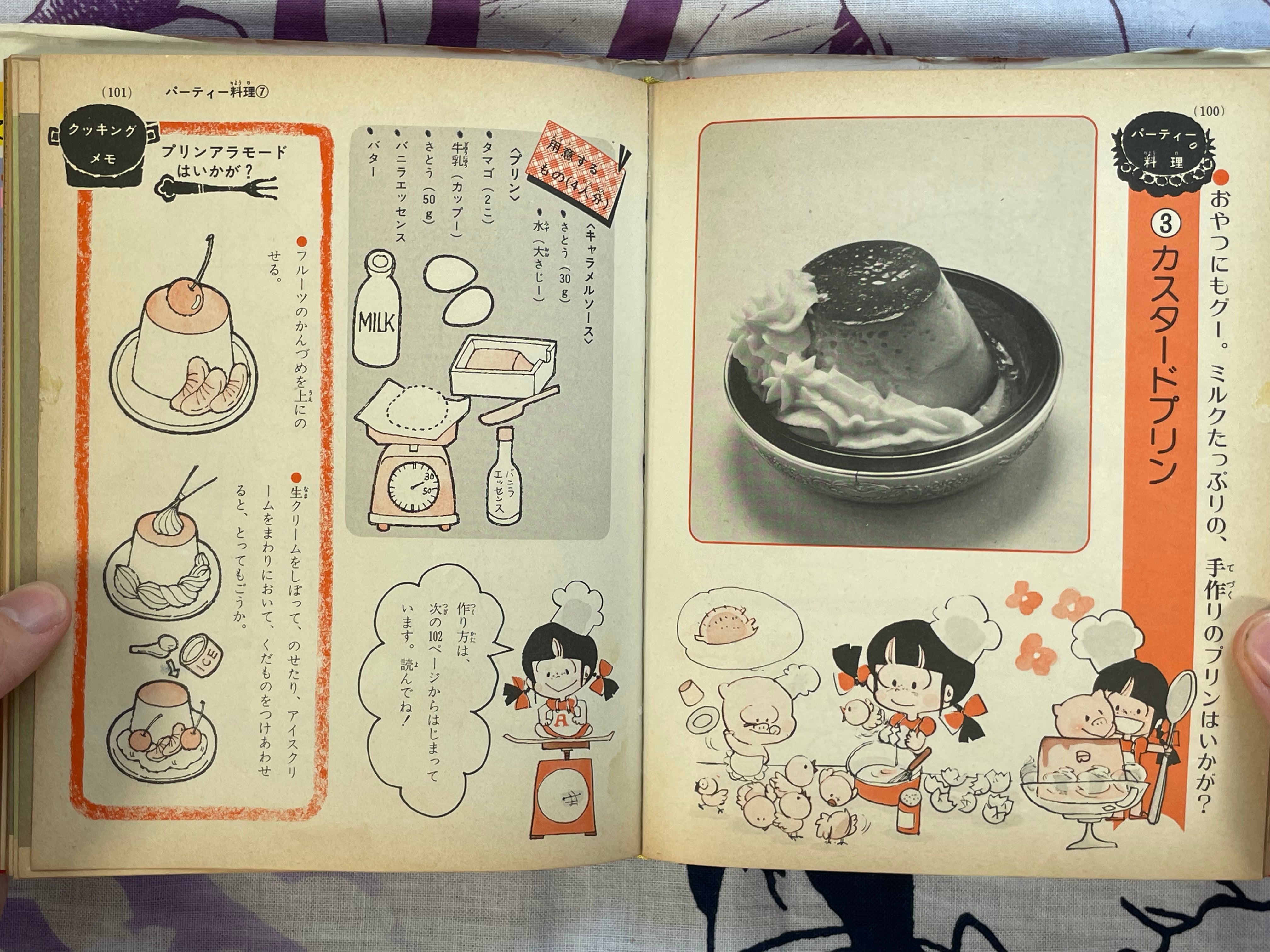 Mini Lady Encyclopedia: Fun Cooking #43 by Shogakukan (1979)