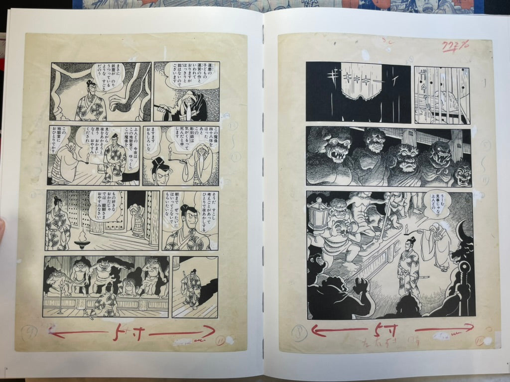 Dororo Manga Perfect Reproduction Book Series by Osamu Tezuka (2019)-thumbmail-8