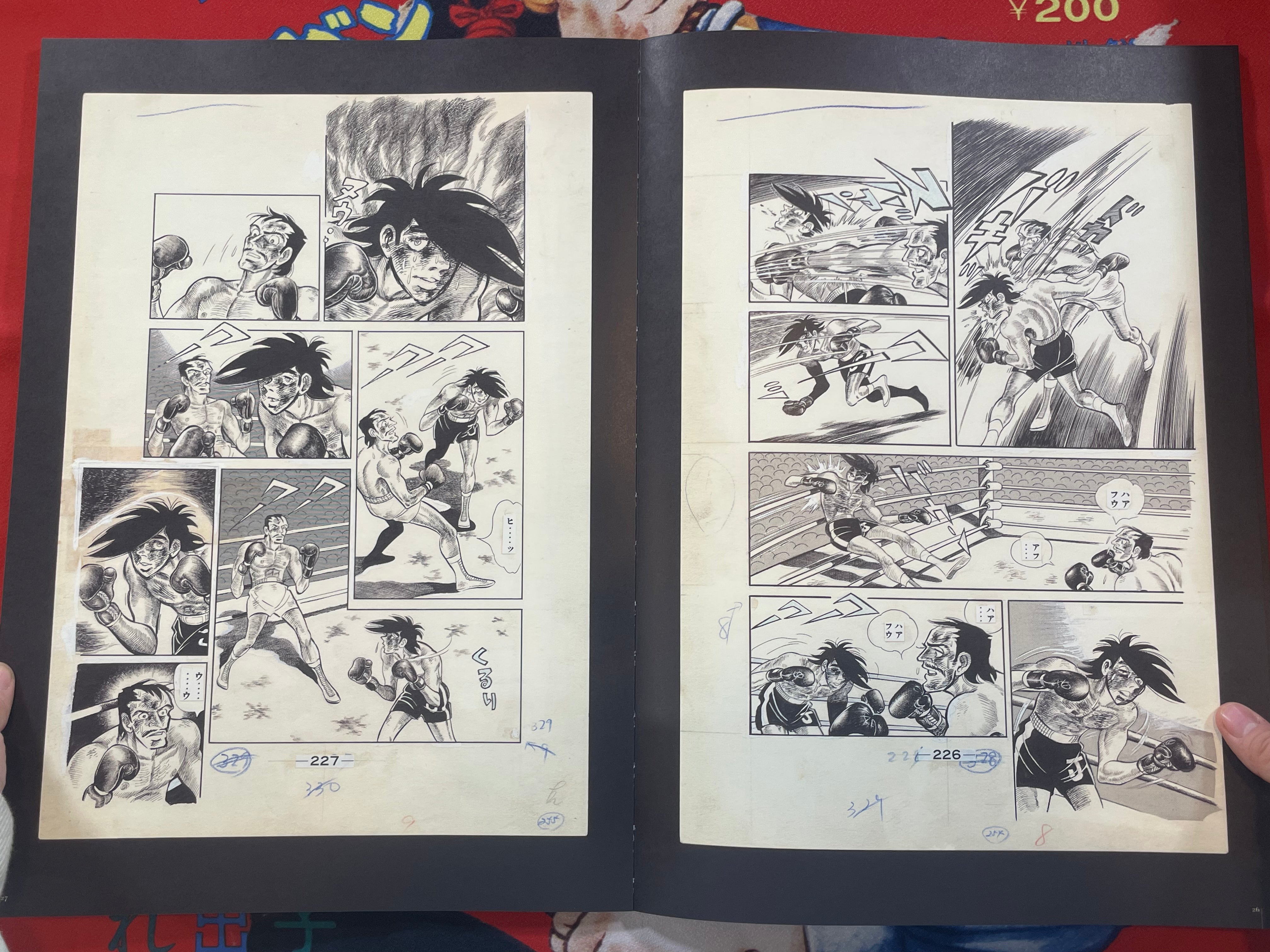 Ashita no Joe: To Ashes Manga Perfect Reproduction Book Series 2 by Asao Takamori / Tetsuya Chiba