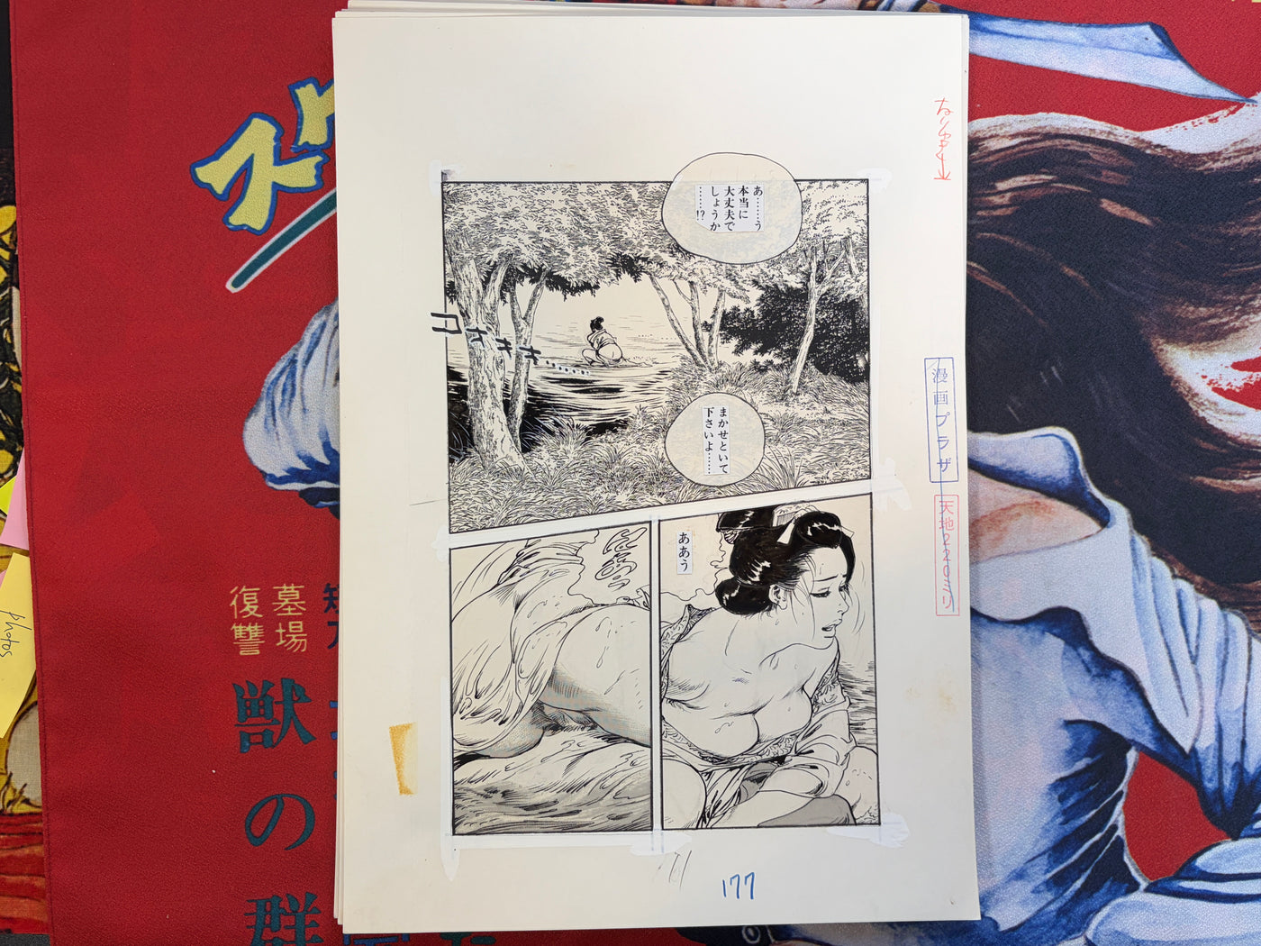 Ken Tsukikage Genga Artwork (Set of 22 Pages) - COE Included