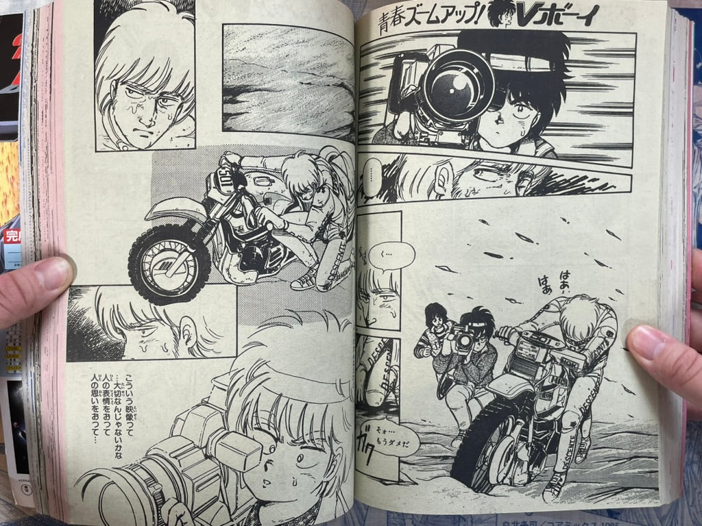 Monthly Shonen Captain (4/1987) - featuring Guyver