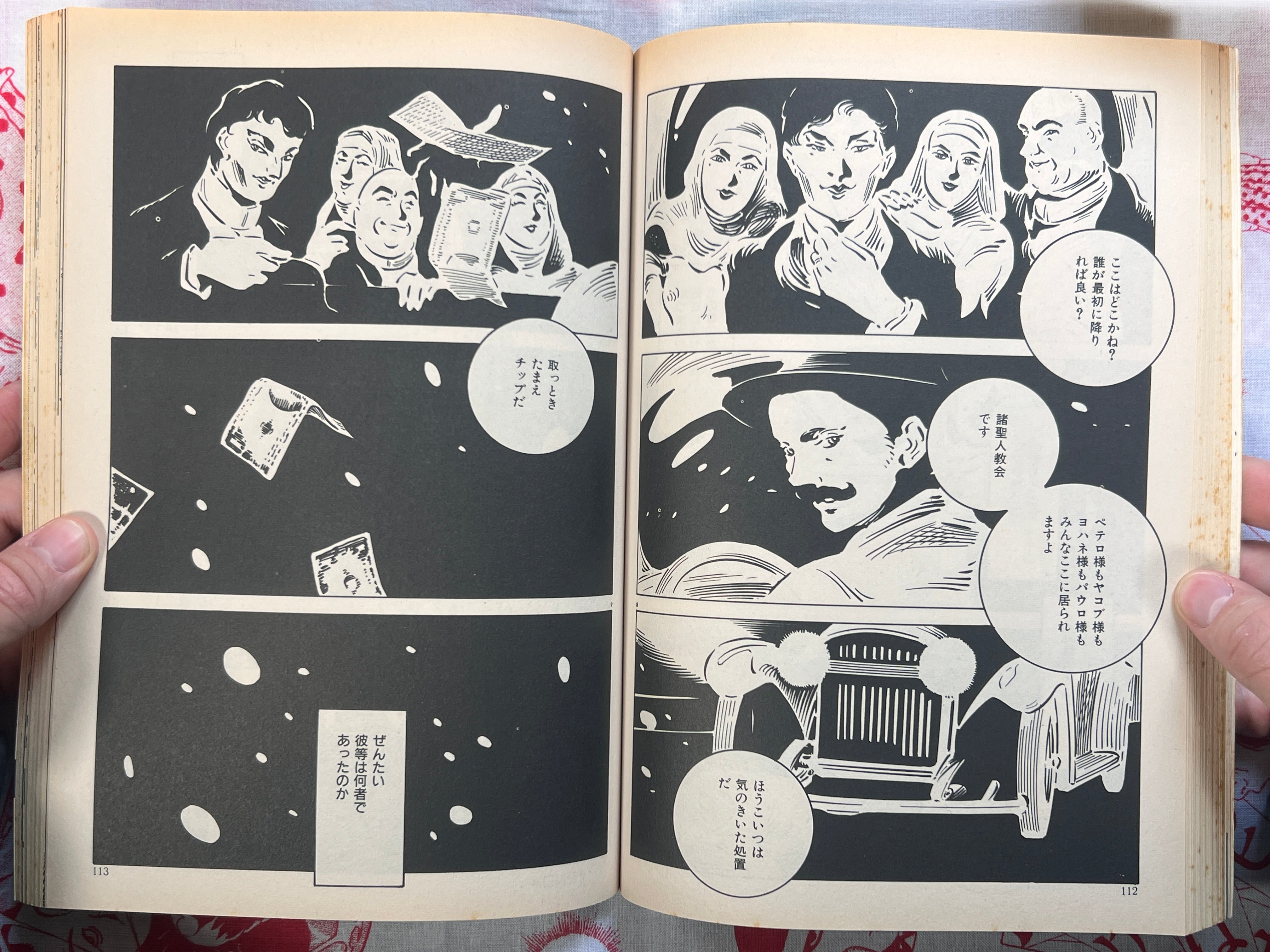 Garo Magazine feat. Hironori Kikuchi (4/1998)