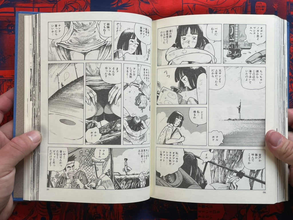 Rainbow Dragon Strange Stories by Minatoya Yumekichi (1988)