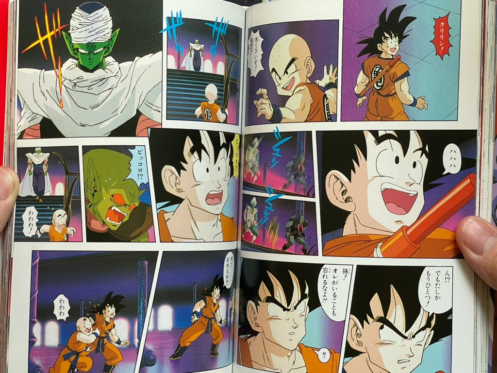Dragonball Z Anime Comics by Shonen Jump (1994)