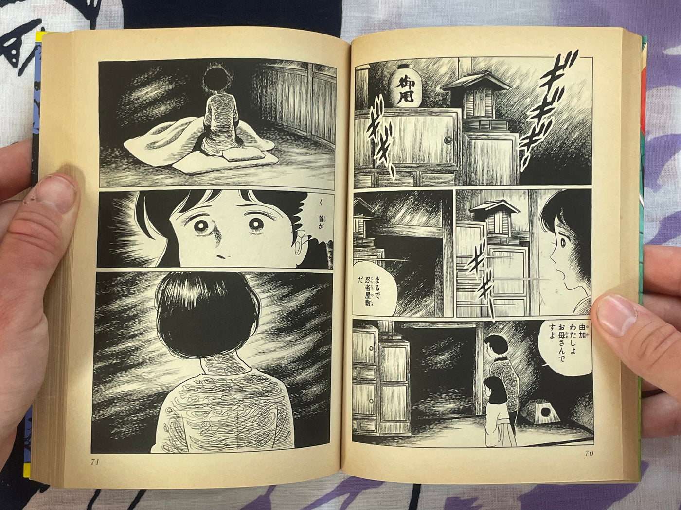 Blood-Covered Bamboo Doll by Shinichi Koga (1987)