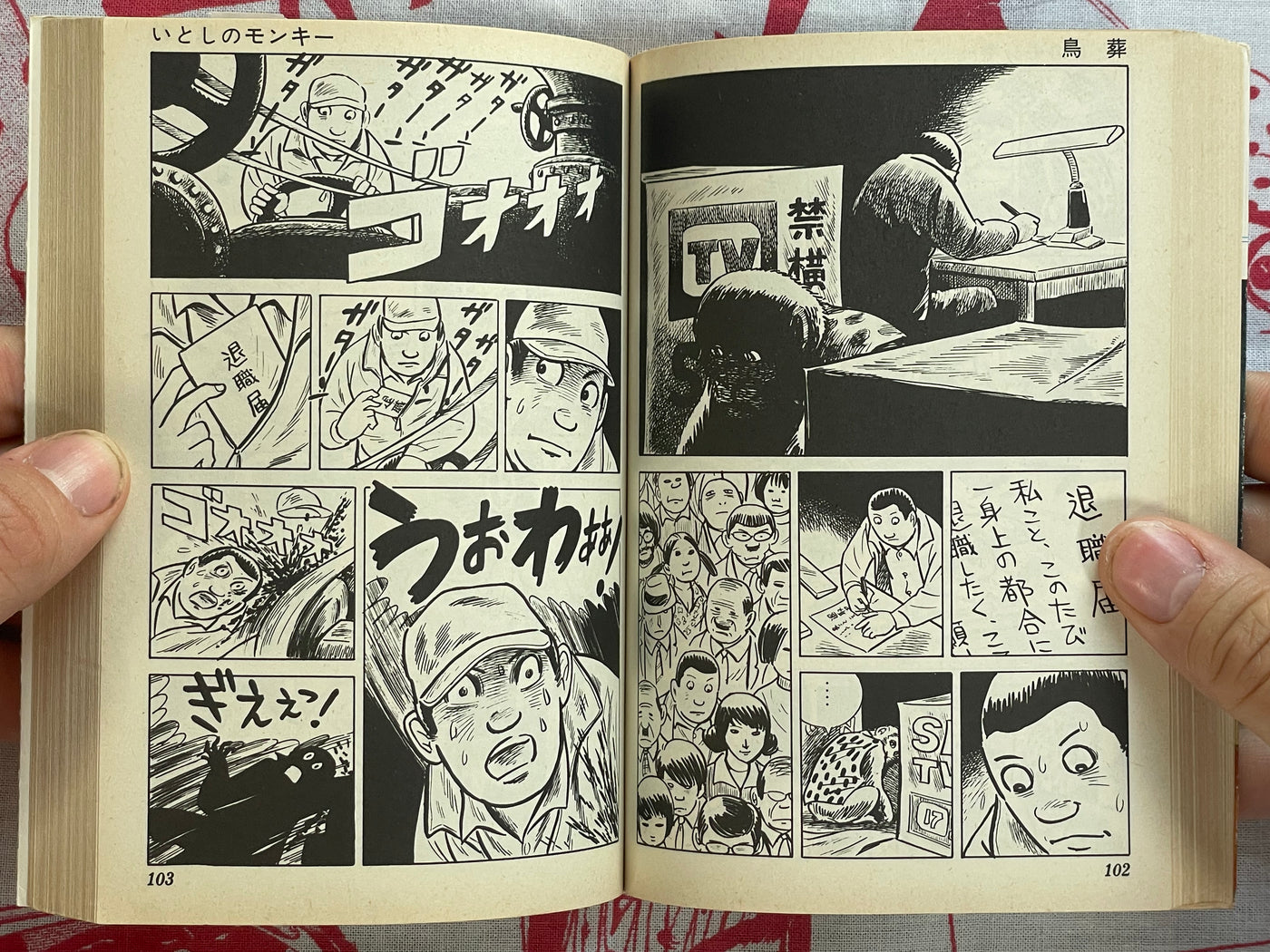 Bird Funeral: Strange Romance Best Selection 1 Bunko Edition by Tatsumi Yoshihiro (1976)