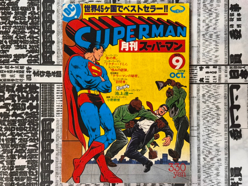 Monthly Super Comic Magazine: Superman No. 9 - Japanese Edition (1978)-thumbmail-1