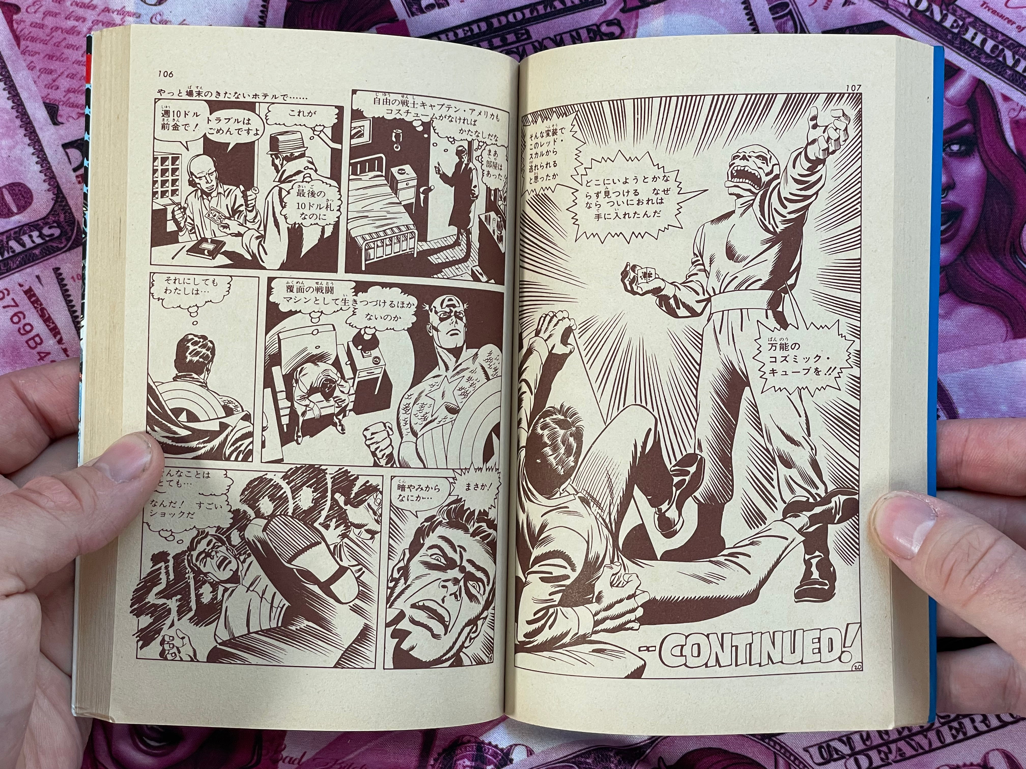 Captain America 1-4 Complete Set by Kobunsha Publishing & Marvel Comics (1978)