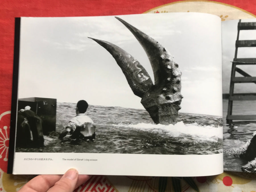 Ebirah 1966 Toho SFX Movies Authentic Visual Book