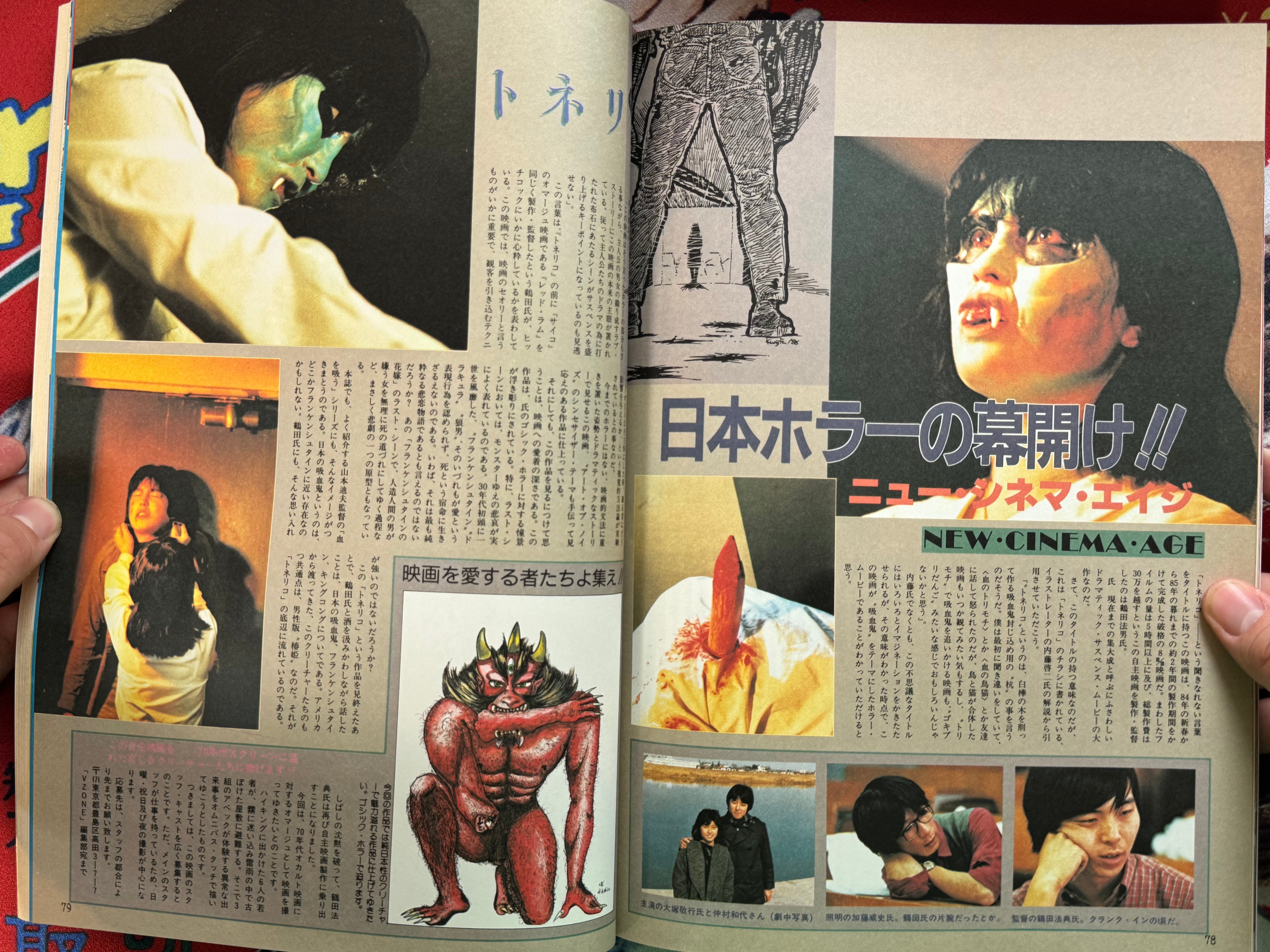 V Zone Magazine Vol. 5 (1985)