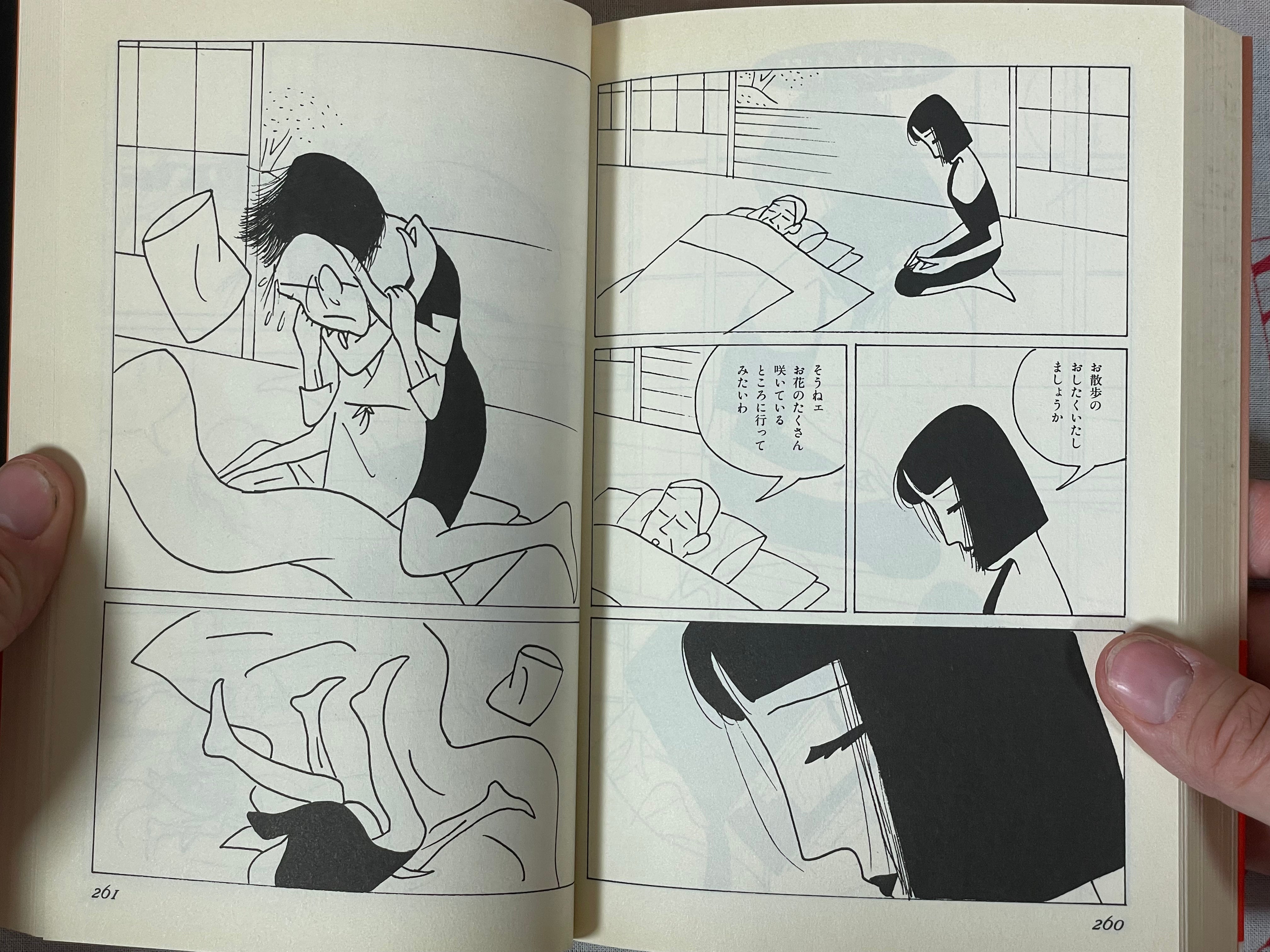 Gokurakucho 1-chome (Mother- and Daughter-In-law Hell) by Masahiro Nikaido (2000)