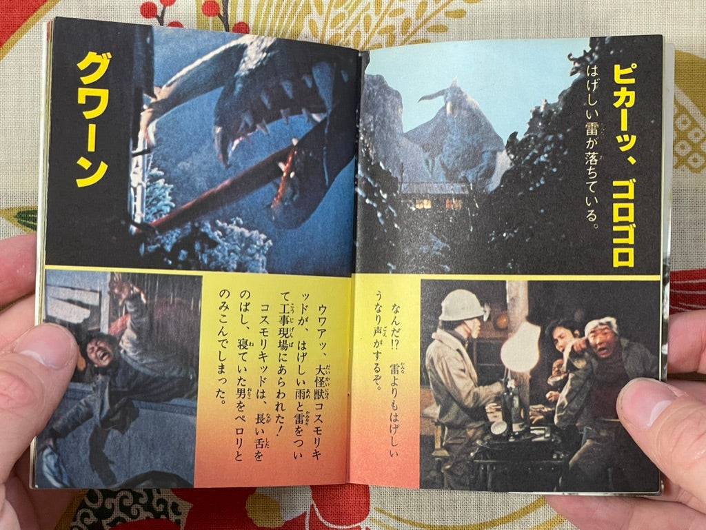 Big Kaiju vs. Ultraman Taro Vol. 1-3 - Mini Book Set by Futami Publishing (1979/1984 Edition)