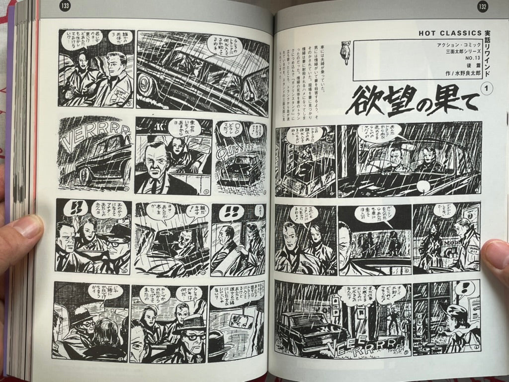 Akamatsu The Essential Guide to Japanese Sexy Magazines of 1956-1980 (2001)