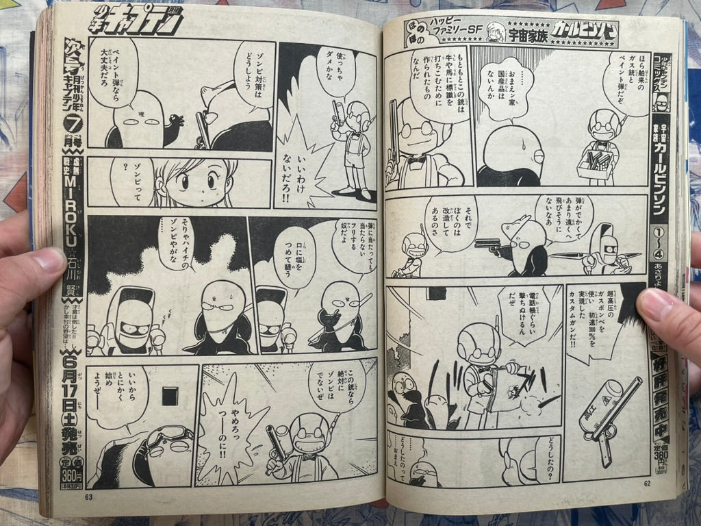Monthly Shonen Captain (6/1989) - "Elan" first appearance