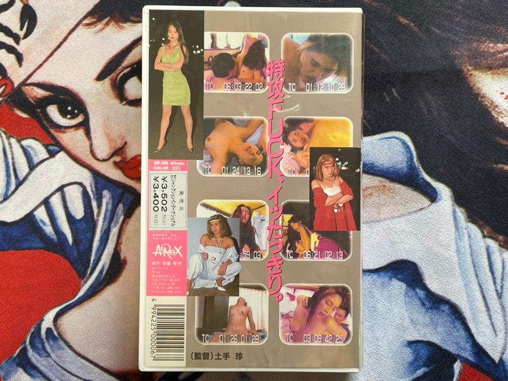 Bousou Ladies Full Throttle VHS by AROX (1990s)