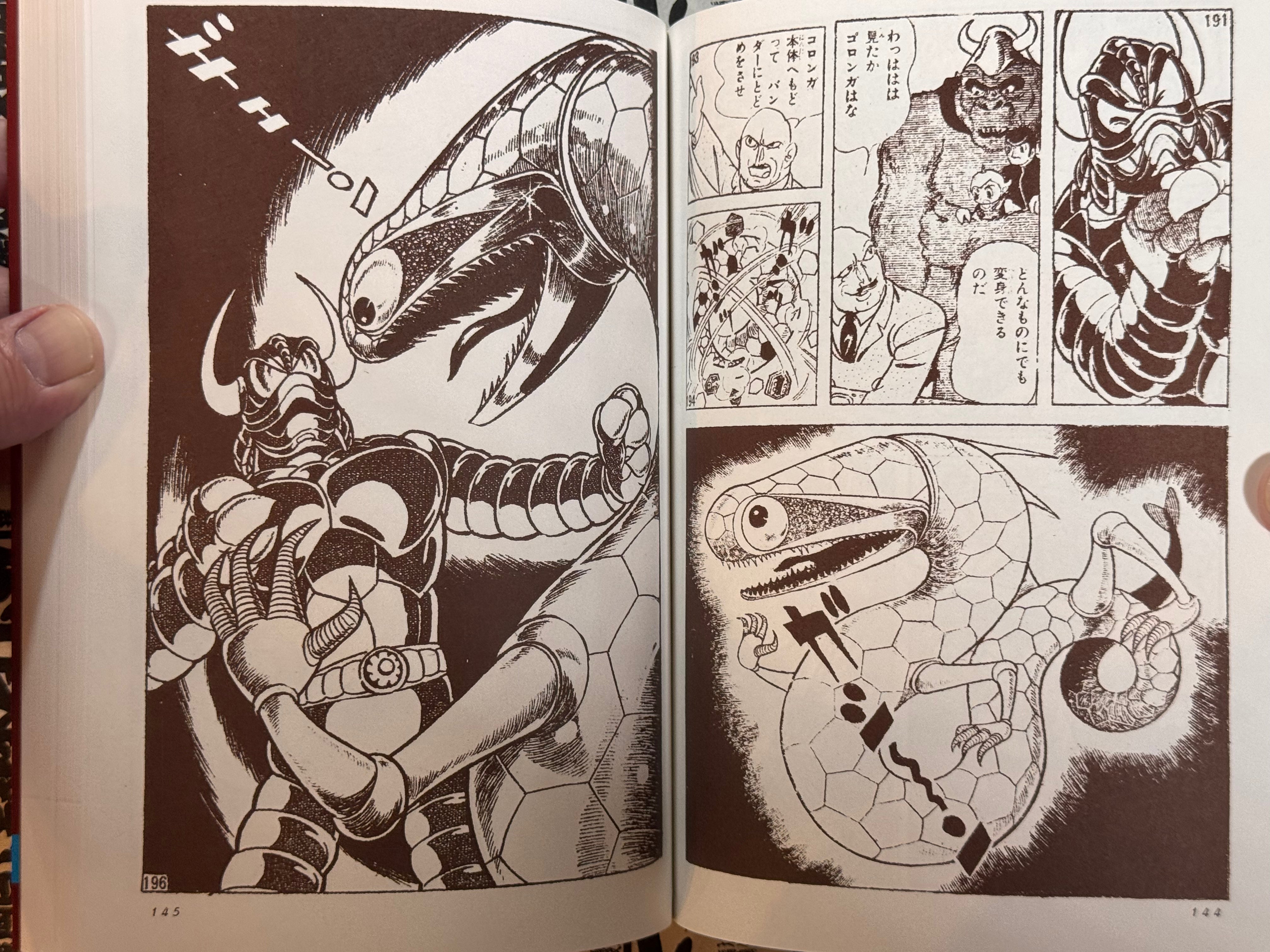 Majin Banda Extra Issue - Reprint of Bokenoh by Inoue Satoru (2006)-thumbmail-23