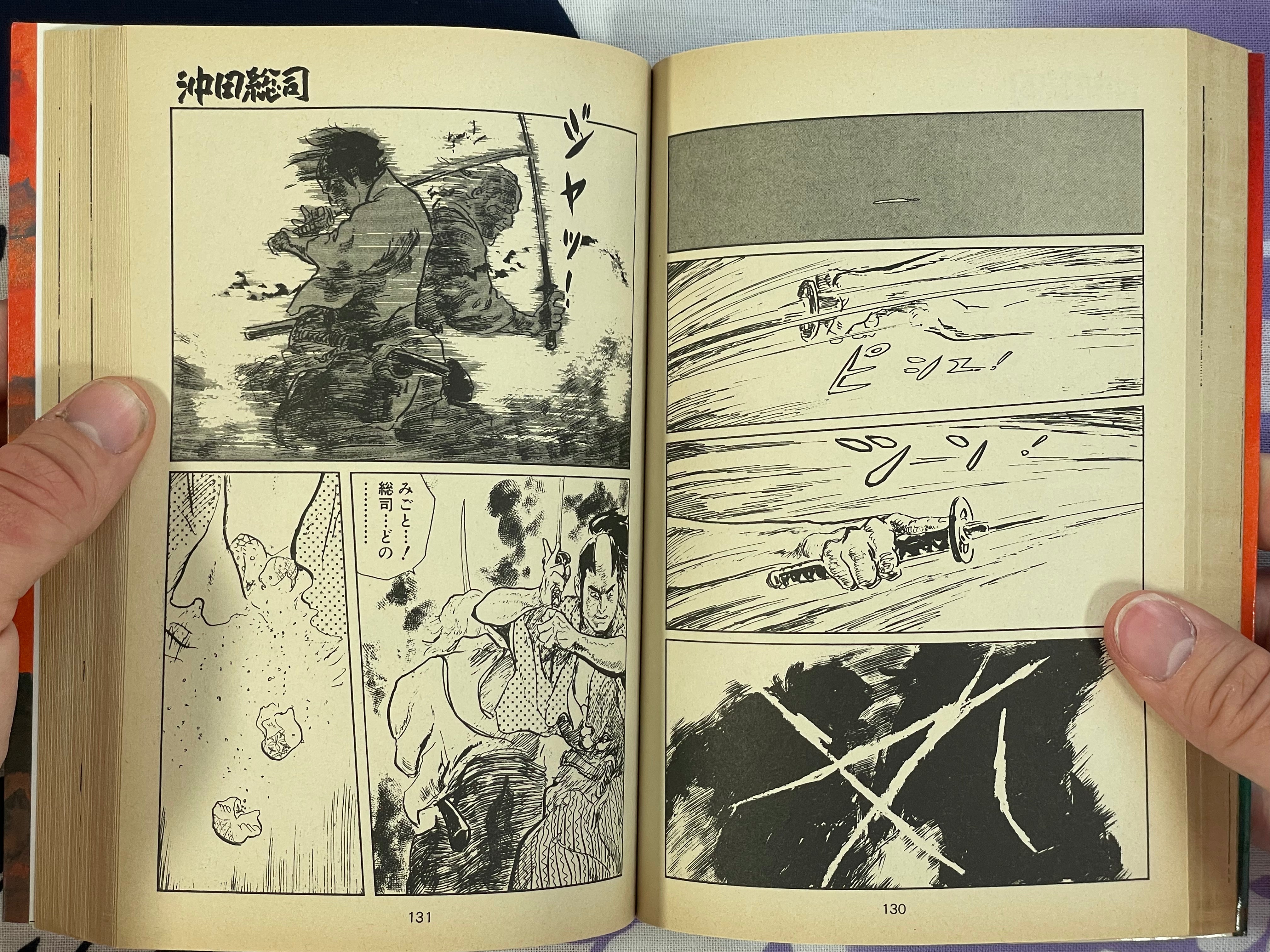 Okita Soji by Kojima Goseki (1986)