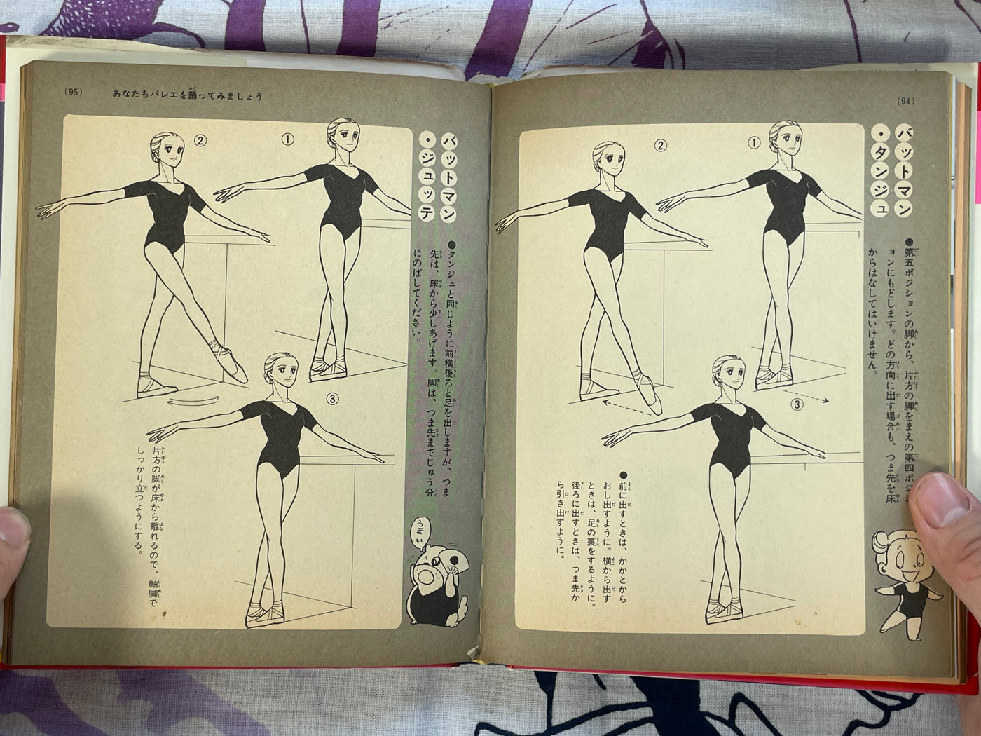 Mini Lady Encyclopedia: Introduction to Ballet #94 by Shogakukan (1980)